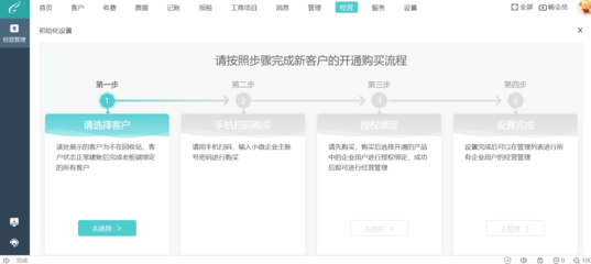 浦东新区财务软件咨询