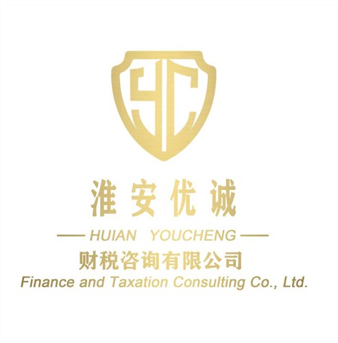 江苏专业税务审计选哪家？淮安优诚财税以创新服务赋能财务咨询